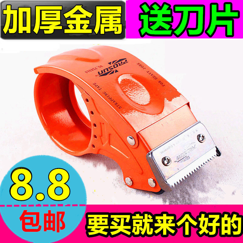 Transparent Tape Cutter Metal Box Sealer Packer Tape Machine 50 60 Large Tape Paper Box Sealer