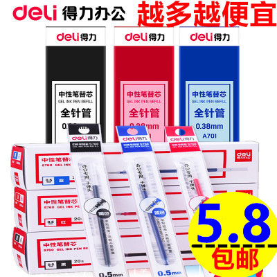 The neutral pen core 0 5mm bullet pen core of the general substitute core 0 38 full needle tube black pen core