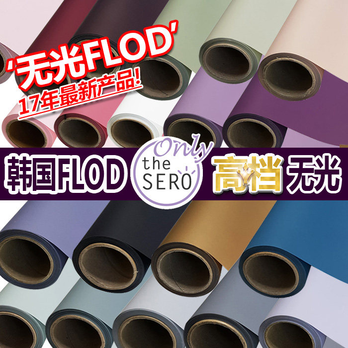 (Domestic spot)Second generation Flod paper Korea imported flower wrapping paper Flod paper Bouquet wrapping paper