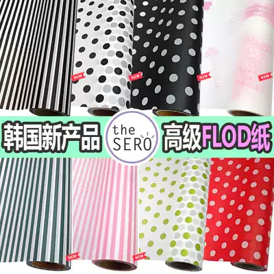 (Domestic spot) South Korea imported high-grade waterproof abrasive paper fog face paper flower wrapping paper