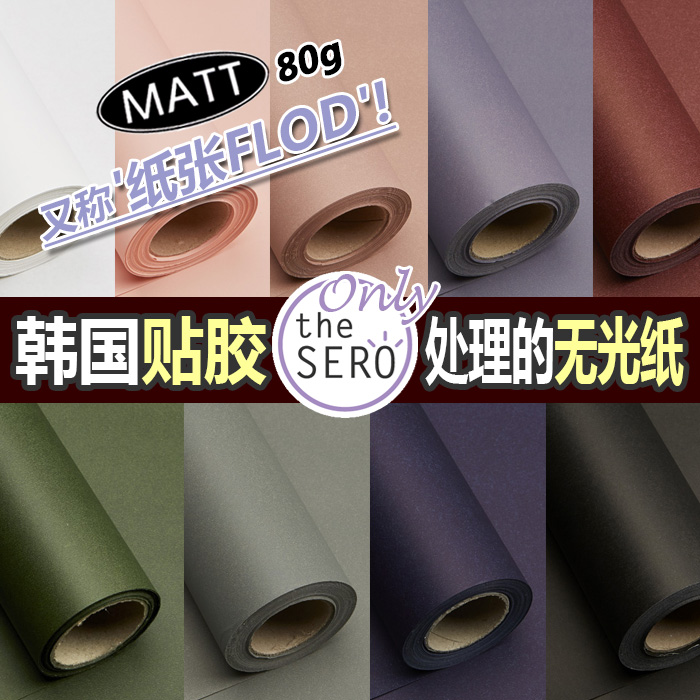 South Korea Imported Flowers Packaging Materials Wrap paper Pack Paper-coated MATT Paper Bouquet Wrapping Paper 80g thickness