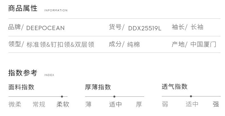 日本 深海DeepOcean 双领不变形 高支精梳棉 男免烫长袖衬衫 图3