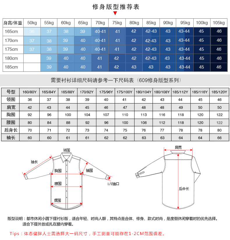日本 深海 DeepOcean 100%新疆长绒棉 男免烫长袖牛津纺衬衫 图17