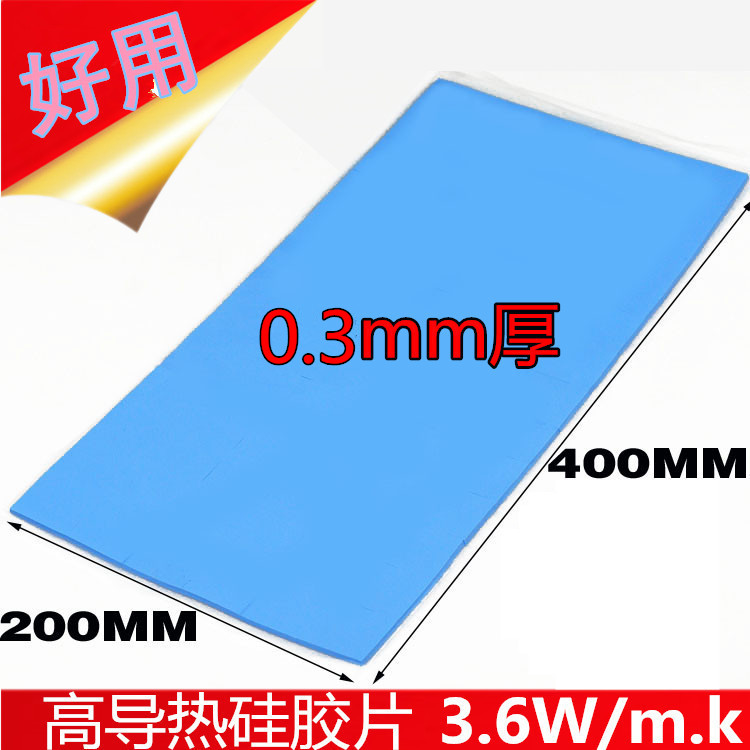 High thermal conductivity silicone sheet notebook CPU IC controller heat sink whole sheet 200*400*0 3mm