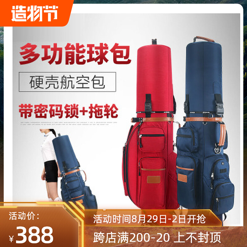 PGM golf bag Men's Golf Air plane Entrusted Ball Bag with pulley hardshell bag