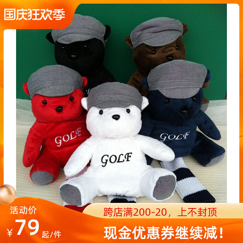 Cute bear golf animal club cover cartoon doll club cover suitable for 1 or 3 5 woods