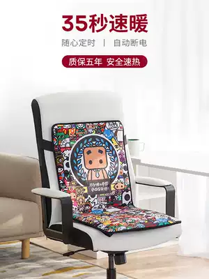 Electric heating heating electric heating cushion office chair cushion hot compress cushion heating leg heating artifact winter warm foot treasure