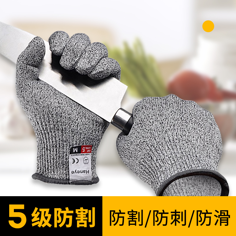 Grade 5 anti-cut anti-cut gloves anti-cut thickened wear-resistant breathable labor protection anti-stab anti-skid kitchen cutting vegetables and killing fish