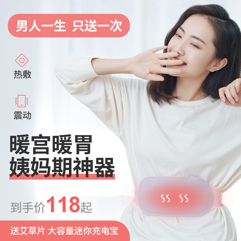 Case Fake Warm Belly Birth Care Period Tummy Pain Themed girls Physiological Periods Warm palace belts Electric fever Menstrual Warm