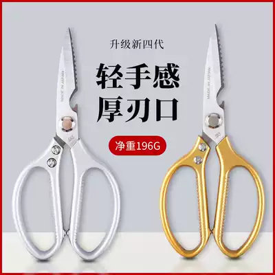 Scissors kitchen multifunctional food household chicken bone SK5 bone knife stainless steel Japan imported strong scissors