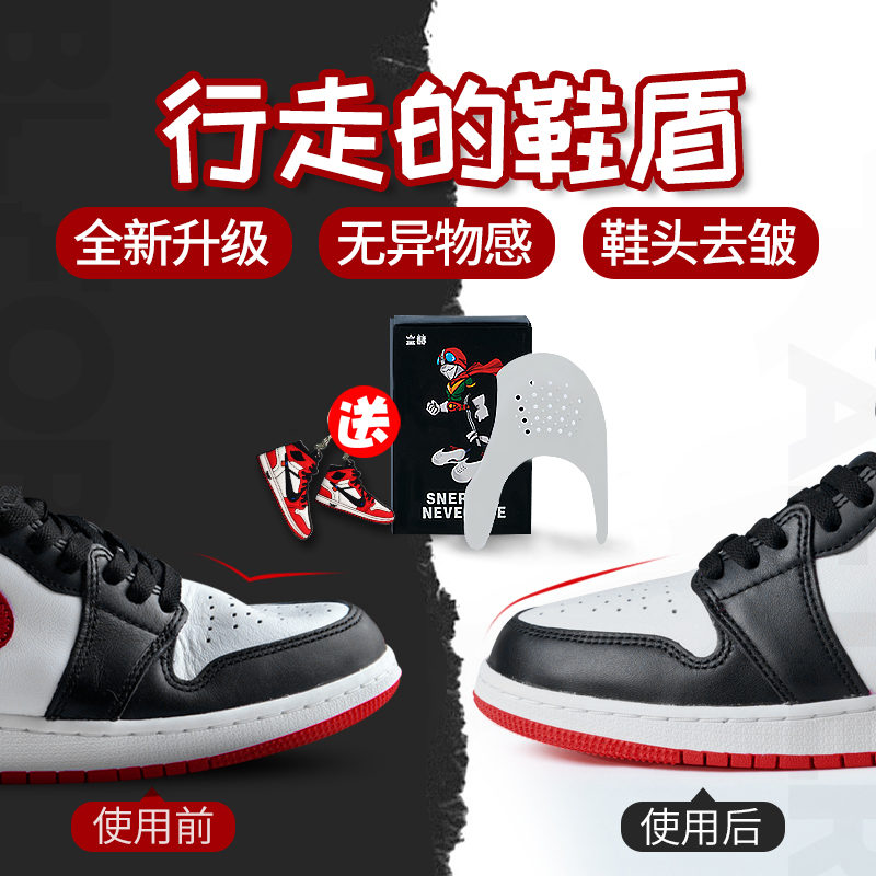 Air Force One AJ anti-wrinkle shoe shield sneakers universal shoe brace Expanded toe anti-wrinkle aj1 anti-crease artifact
