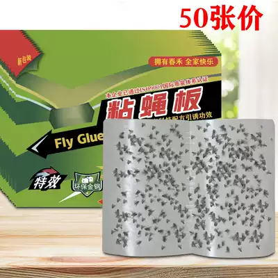 Fly paste strong sticky home sticky fly board paper fly killer sticky glue