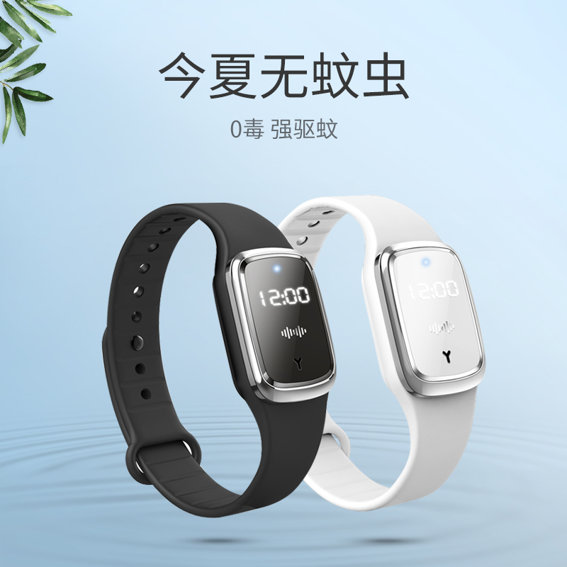 Ultrasonic Mosquito Repellent Bracelet adult children anti-mosquito watch outdoor buckle male artifact couple student girl sticker