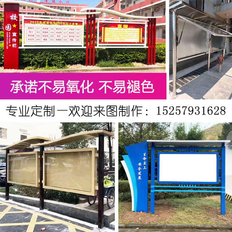 Outdoor Stainless Steel Propaganda Bulletin Bulletin Board Community Culture Antique Iron Art Baking Varnish Hydraulic Wall-mounted Window Customize