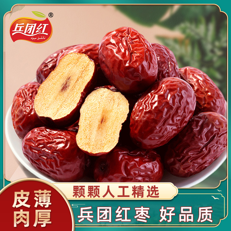 Xinjiang jujube special jujube snacks Ruoqiang gray jujube five pounds of Hetian jujube 2500g leave-in corps red