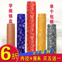 Calligraphy and painting brocade box telescopic picture tube paper tube storage tube reel box packaging poster box collection painting bucket thick calligraphy and painting box