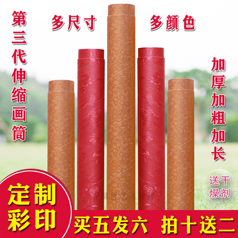 Telescopic drawing cylinder Paper cylinder Calligraphy And Painting Packaging Painting And Calligraphy Cylinder Collection Barrel of Thickened Drawing Barrel Scroll Painting box