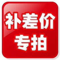 Si Yihong painting materials transportation fee to make up the difference postage fee supplement price special link VAT ordinary invoice special link