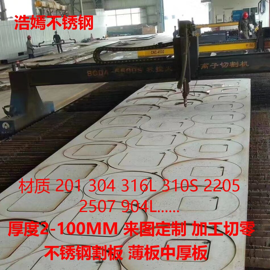 304 stainless steel plate 201 316l stainless steel plate laser cutting machined to cut round plate square plate zero-cut-Taobao