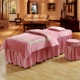 Beauty bed bao gồm bốn bộ màu rắn dày pha lê nhung san hô nhung cao cấp thẩm mỹ viện đơn giản massage giường bìa mùa thu và mùa đông