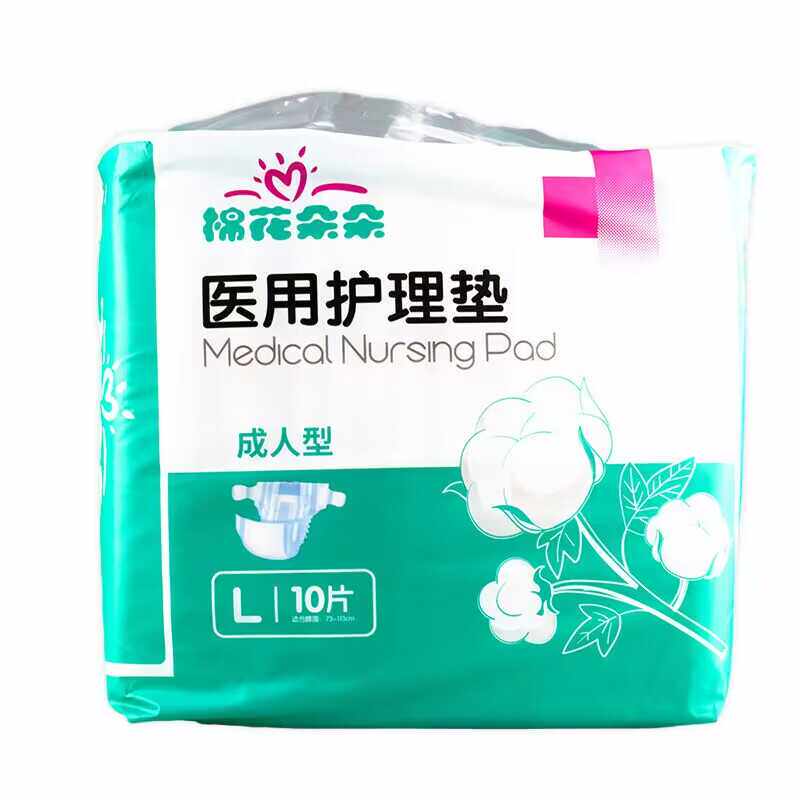 棉花朵朵L成人纸尿裤医用护理垫老年产妇尿不湿男女通用拉拉裤