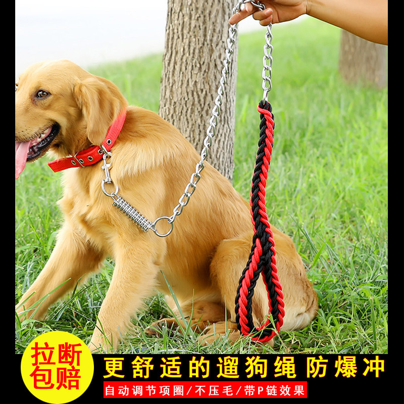 Large Dog Leash, Anti-Bite, Anti-Burst, Golden Retriever, Alaskan