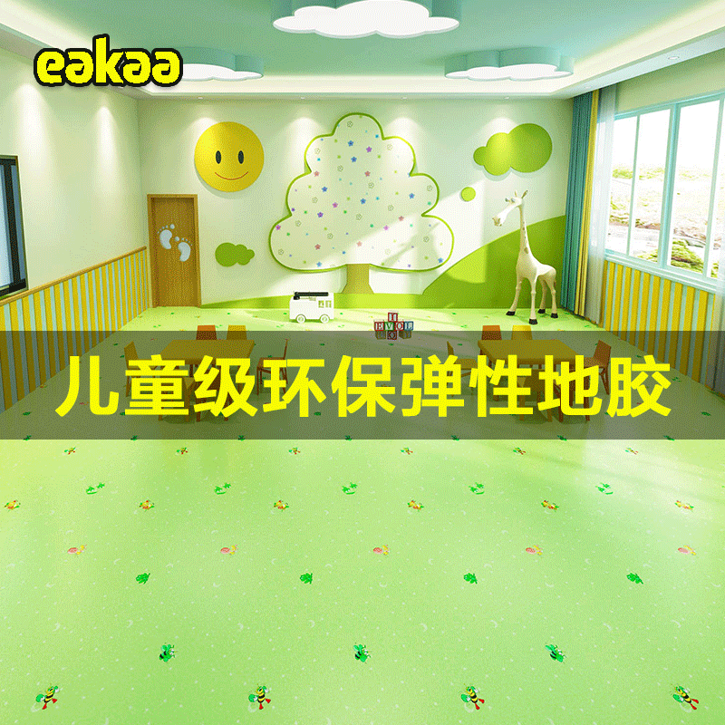 Kindergarten children commercial PVC floor cartoon plastic floor plastic floor thickness wear resistant floor floor sticking water resistant room