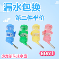 Hamster kettle ball drinking fountain drinking water device rabbit squirrel hedgehog drinking water feeding small kettle hamster supplies