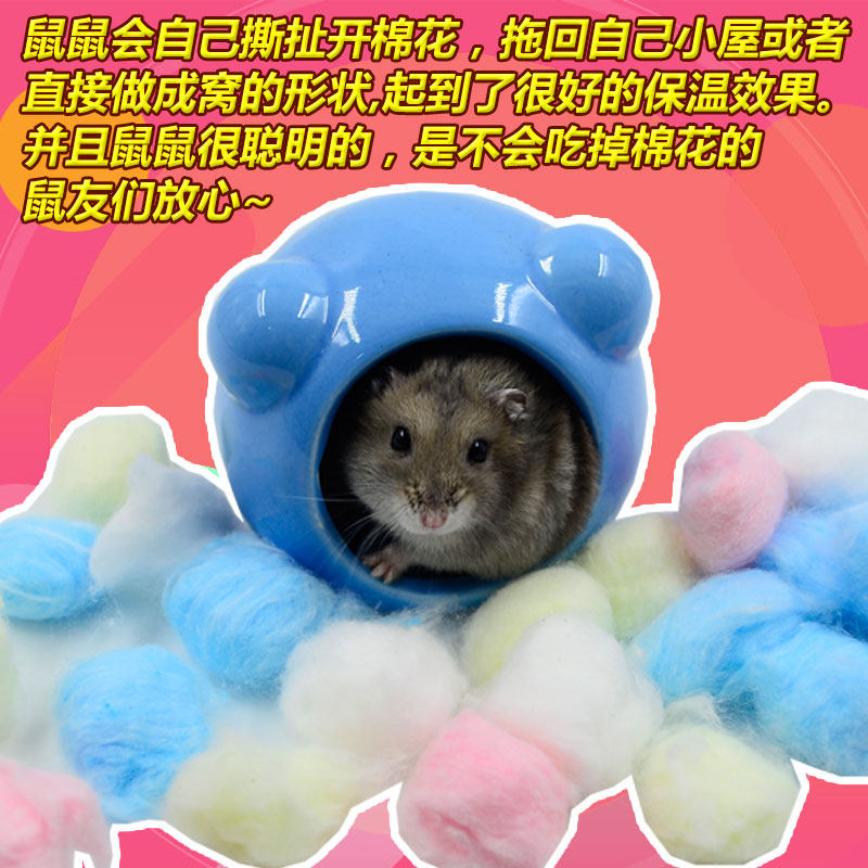 Hamster cotton ball nest winter cotton quilt small nest skim cotton gold silk bear warm supplies special cold winter