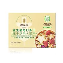 Xiawuji probiotics daily freeze-dried fruits and nuts 5 kinds of fruits and 4 kinds of nuts active probiotic nutritional snacks