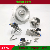 Ultrasonic Atomization Nozzle Ii Fluid Air Atomization Nozzle Colliery Mineral Dust Removal Workshop Cooling Spray Nozzle
