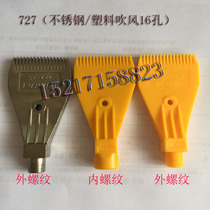 Stainless Steel Blow Nozzle windJet727-23 Single Hole American F Type 16 Hole Blow Blow Nozzle Wind Knife
