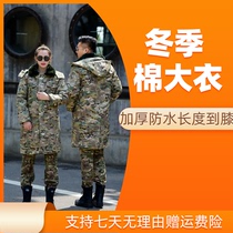 Old military fans cotton coat men winter camouflage thickening long cotton pants set special cold storage suit