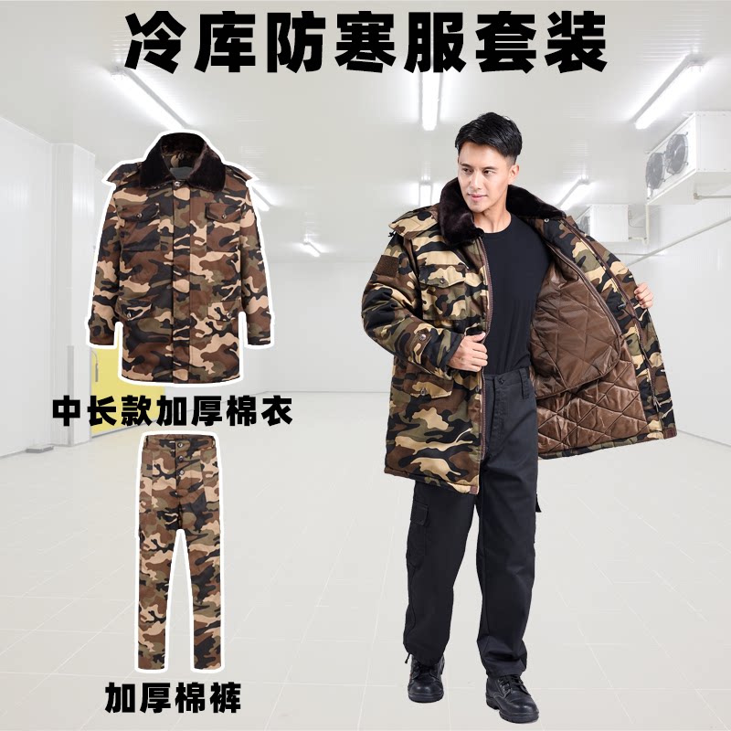 Old military fans cotton coat men winter camouflage thickening medium and long cotton pants set special cold storage suit
