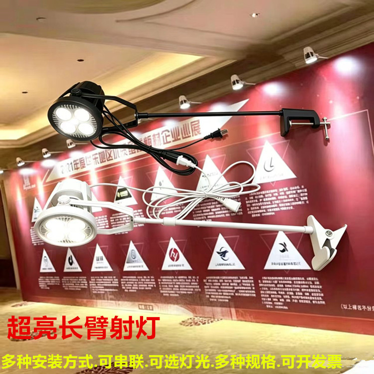 Series-Connected Long-Arm Exhibition Spotlights with Clamp-On Led for Weddings and Events, Long Pole Truss, and Spray-Painted Exhibition Lights Series-Connected Long-Arm Exhibition Spotlights with Clamp-On Led for Weddings and Events, Long Pole Truss, and Spray-Painted Exhibition Lights