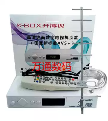 Kai Bo TV HD terrestrial wave digital TV set-top box k-30x 903 906 HD digital set-top box