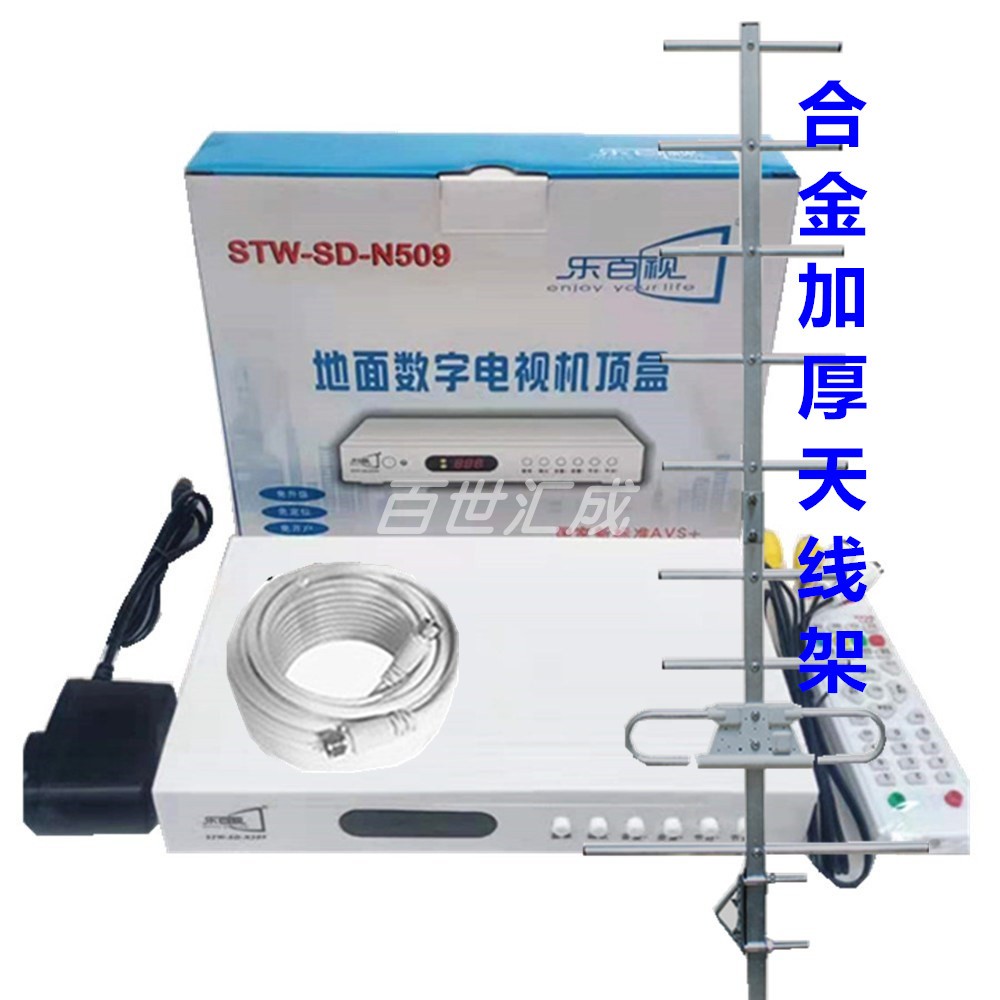 Robust STW-SD-N509 Ground Digital STB Ground Wave Receiver