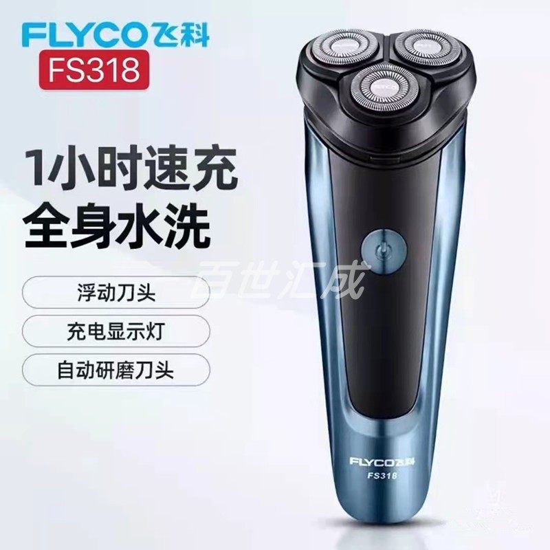 Flying Koo Shave With Hob Rechargeable Men Shave Knife Triple-Head Electric Shave Knife Rotary Shave Knife