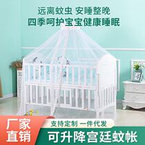 Baby cot childrens spliced ​​bed special mosquito net crib with bracket rod clip anti-mosquito cover infant full cover