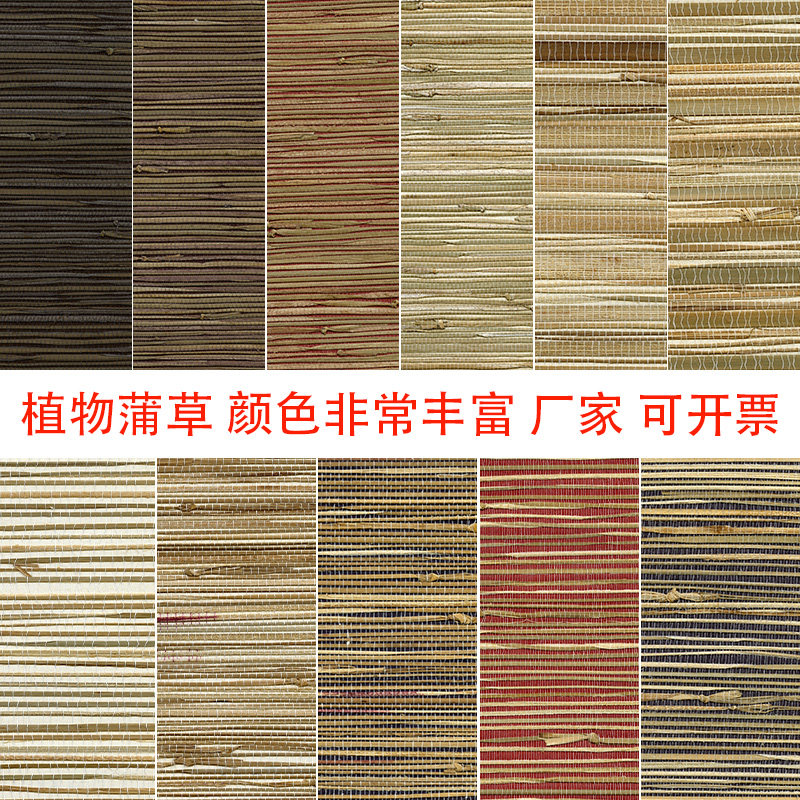 Upscale Natural Grass Woven Wallpaper Wallpaper Rare Busgrass Personality Wallpaper Chinese Minimalist Multicolored TV Background Wall Suspended Ceiling