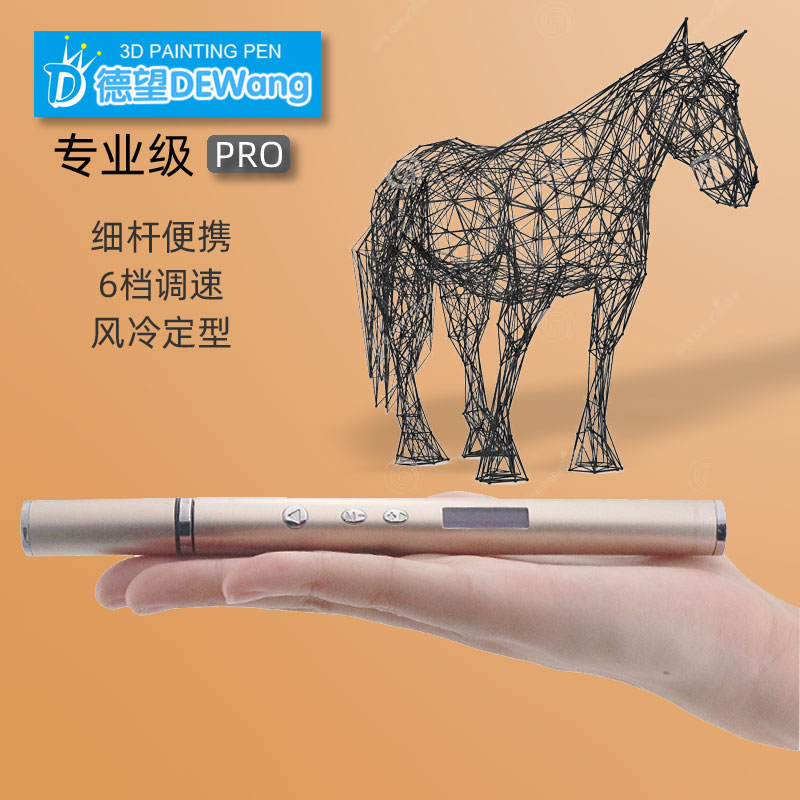 Dewang 3D Printing Pen High Temperature Professional 3D Stereoscopic Printing Than Pen Metal Pen Portable Slim Stick Painting Graffiti Pen