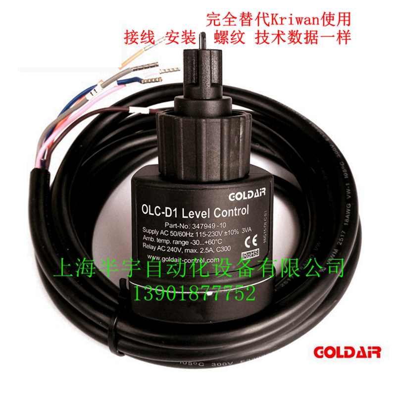 OLC-D1 BITZER BITZER compressor photoelectric oil level switch liquid level sensor 34794901