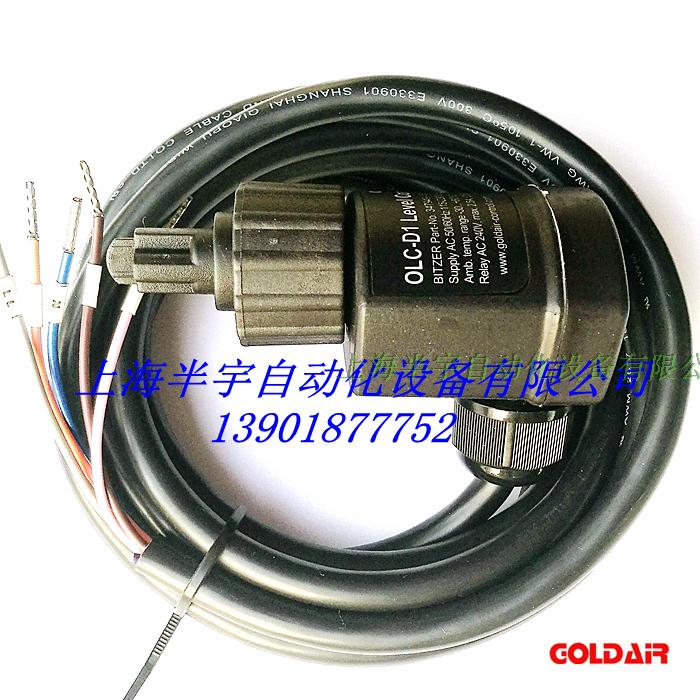 OLCD1 Bizel Bitzer Compressor Photoelectric oil level switch liquid