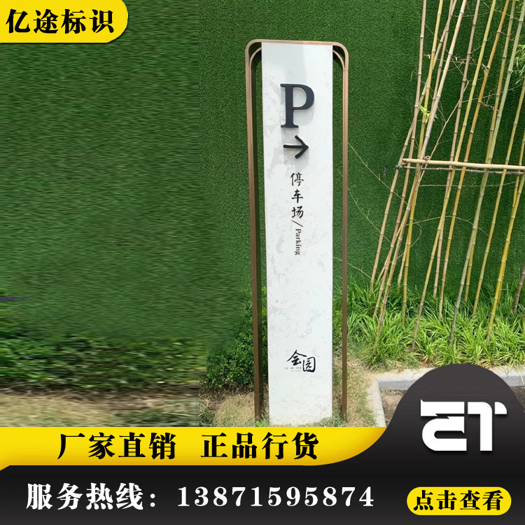 Wuhan High-end Outdoor Logo Licensed Spirit Fortress Visual Brand Index Underground Parking Entrance Signal