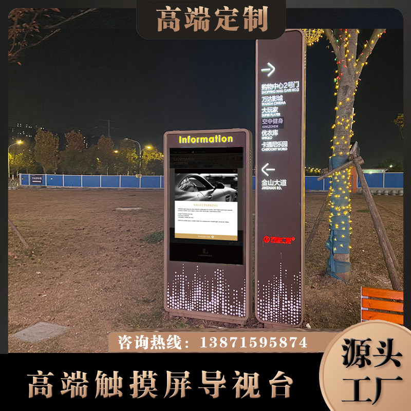 Mall Hospital outdoor waterproof touch screen guide system software index card customization