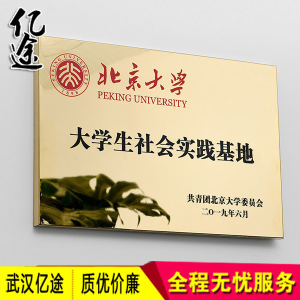 New customized corrosion stainless steel bronze medal enterprise engraving door plaque display sign aluminum alloy titanium alloy