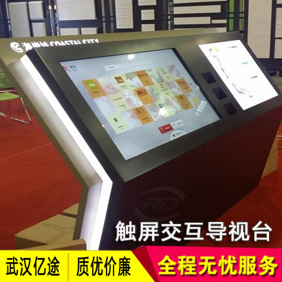 Intelligent Electronic Map Inquiry All Boot Table Floor Touch Screen Guide View Desk Mall Hotel Guide Purchase Desk