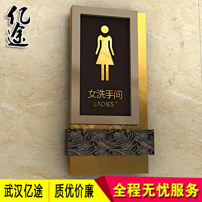 Custom high-grade bucklece stainless steel men's and women's bathroom door brand ancient dressing room prompt card Wuhan billion way
