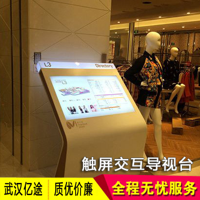 Smart Mall Touch Screen Guide Purchasing Machine Floor Information Hotel Hospital School Library Guide Desk Index Signs