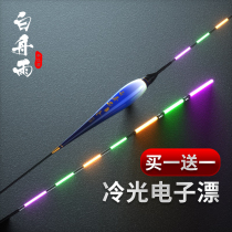Day and night Dual-purpose eye-catching plus thick high-definition cold light tail high sensitive night driftwareless dribbly night fishing crucian carp drift